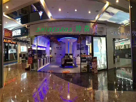形象专卖店